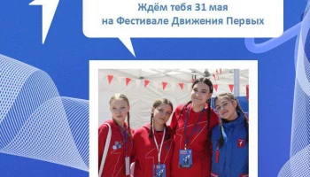 Фестиваль в преддверии Дня защиты детей проведут Первые в столице Камчатки Фестиваль в преддверии Дня защиты детей проведут Первые в столице Камчатки