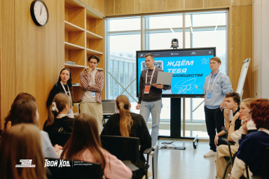 В шестом сезоне Всероссийского проекта &laquo;Твой ход&raquo; будут участвовать студенты с Камчатки 1