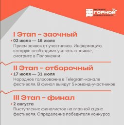 Конкурс бардовской песни «Горная романтика» стартует на Камчатке 0