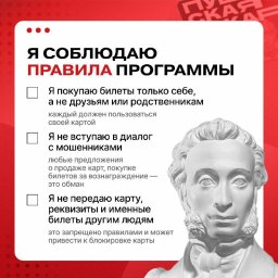 Переоформить «Пушкинскую карту» нужно будет жителям Камчатки 3