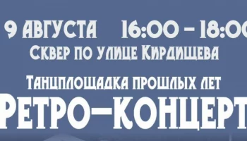 На Камчатке «Городские променады» приглашают на ретро-дискотеку На Камчатке «Городские променады» приглашают на ретро-дискотеку