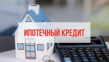 Семейная программа льготного кредитования станет доступна на Камчатке Семейная программа льготного кредитования станет доступна на Камчатке