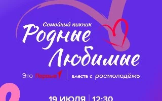Фестиваль «Семейный пикник» собирает гостей в Петропавловске-Камчатском