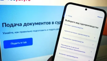 Сервис, позволяющий участникам уголовного судопроизводства направлять в суды процессуальные документы, запущен на Камчатке