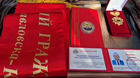 Торжественная церемония посвящения в Почётные граждане прошла в Петропавловске-Камчатском 10