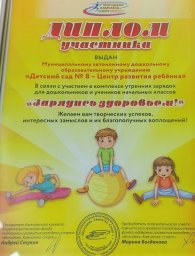 Акция «Зарядись здоровьем» проходит в учреждениях образования столицы Камчатки 2