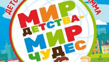 На 1 августа запланированы разнообразные мероприятия в Петропавловске-Камчатском На 1 августа запланированы разнообразные мероприятия в Петропавловске-Камчатском
