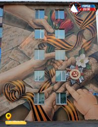 Все новые масштабные произведения продолжают украшать городские здания Петропавловска-Камчатского 1