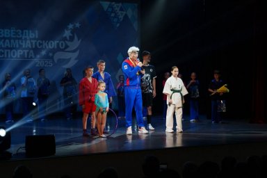 Спортивные итоги 2025 года на церемонии &laquo;Звёзды Камчатского спорта&raquo; подвели в Камчатском крае 4