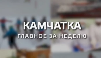 Камчатка окажет помощь подшефным территориям ДНР в остеклении объектов социальной сферы