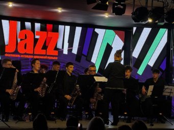 Фестиваль эстрадно-джазовой музыки состоялся в Елизово на Камчатке 1