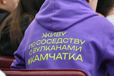 Открытые уроки, посвященные предпринимательству, прошли в Вилючинске на Камчатке 1