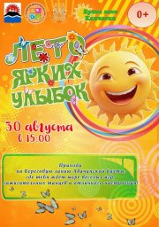 «Яркое лето Камчатки» развернется на этих выходных в Петропавловске-Камчатском 1