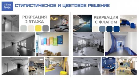 Студенты разработали дизайн-проекты для пяти образовательных учреждений Камчатки 6