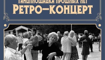 «Городские променады» в Петропавловске-Камчатском отменяются из-за непогоды «Городские променады» в Петропавловске-Камчатском отменяются из-за непогоды
