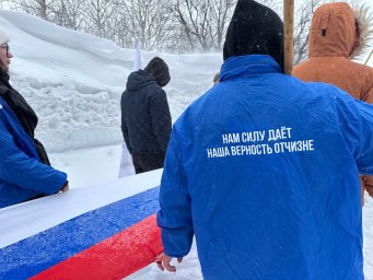 Самый большой флаг России в преддверии Дня защитника Отечества развернули на Камчатке 0