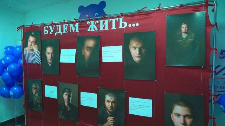 Передвижная выставка, посвящённая участникам специальной военной операции, стартовала на Камчатке 1