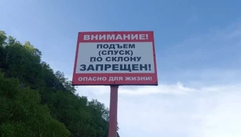 Предупреждающий баннер установлен на Никольской сопке в Петропавловске-Камчатском Предупреждающий баннер установлен на Никольской сопке в Петропавловске-Камчатском