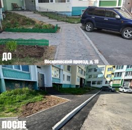 Приемка дворовых территорий прошла в Петропавловске-Камчатском 8