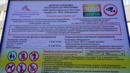 20 дворовых пространств благоустроено краевой столице по проекту «1 000 дворов» на Камчатке 0