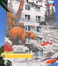 Итоги фестиваля &laquo;Авача стрит-арт&raquo; подвели в Петропавловске-Камчатском 21