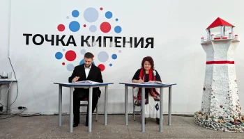 Третья «Точка кипения» с фокусом на биотехнологии стартовала на Камчатке Третья «Точка кипения» с фокусом на биотехнологии стартовала на Камчатке