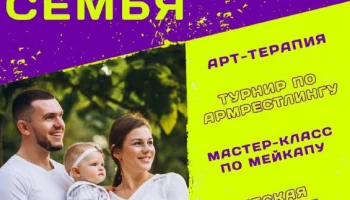 Форум «Молодая семья» приглашает участников на Камчатке Форум «Молодая семья» приглашает участников на Камчатке