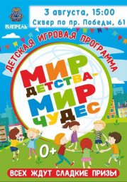 В выходные приглашает на променады жителей и гостей города Петропавловск-Камчатский 0