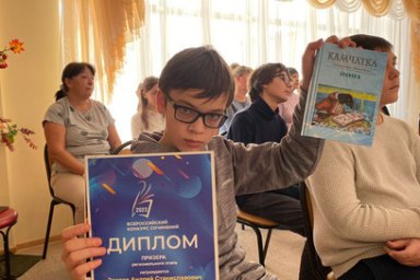 На Камчатке наградили лучших участников Всероссийского конкурса сочинений 2022 года 2