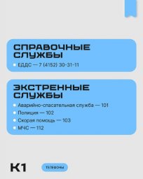 Интернета не будет минимум 48 часов на Камчатке 2