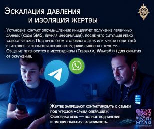Как уберечь детей от киберпреступников, рассказали жителям Камчатки 2