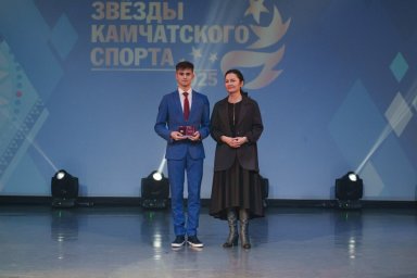 Спортивные итоги 2025 года на церемонии &laquo;Звёзды Камчатского спорта&raquo; подвели в Камчатском крае 0