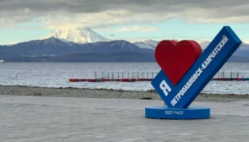 МФЦ запустил новый клиентоориентированный портал на Камчатке