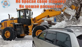 Водителей просят пользоваться пурговыми площадками, чтобы не мешать расчистке от снега Петропавловска-Камчатского