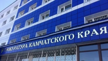 Передано в прокуратуру дело экс-главы Мильковской больницы на Камчатке Передано в прокуратуру дело экс-главы Мильковской больницы на Камчатке