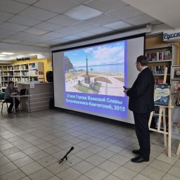 Презентация книги «Как Камчатка с японцами воевала» прошла в Петропавловске-Камчатском 1