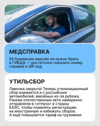 Ряд значительных законодательных изменений запланированы и уже вступили в силу в России 1