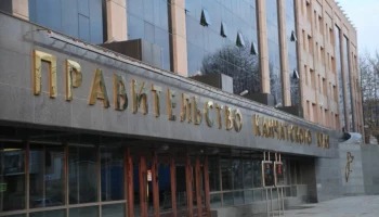 Определен будущий состав Правительства и кабинета министров Камчатского края Определен будущий состав Правительства и кабинета министров Камчатского края