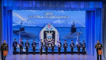 ПСБ на Камчатке поздравил военнослужащих Тихоокеанского флота с Днем моряка&ndash;подводника