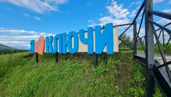 Публичная Wi-Fi-сеть появилась в Ключах на Камчатке Публичная Wi-Fi-сеть появилась в Ключах на Камчатке