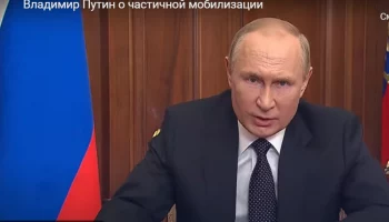 Частичная мобилизация объявлена в Российской Федерации