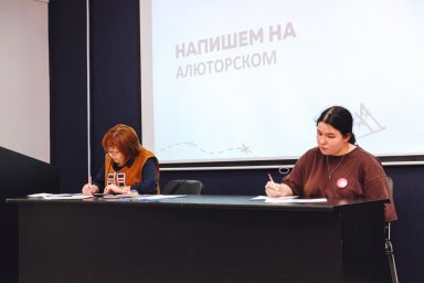 &laquo;Тотальный диктант&raquo; пройдет 18 апреля на 11 площадках Камчатского края 12