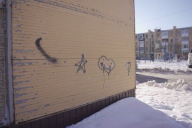 По обращениям граждан на Камчатке устраняются последствия вандализма на объектах благоустройства 7