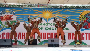 Фестиваль «Сохраним лососей ВМЕСТЕ!» стартует на Камчатке Фестиваль «Сохраним лососей ВМЕСТЕ!» стартует на Камчатке