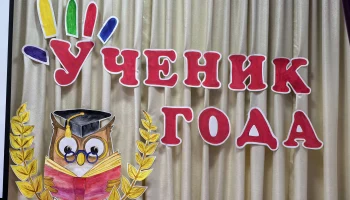 Муниципальный этап конкурса &laquo;Ученик года &ndash; 2026&raquo;  завершился&nbsp;в Петропавловске-Камчатском