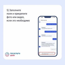 Как направить жалобу в региональную Государственную жилищную инспекцию, если ваш двор не чистят 4