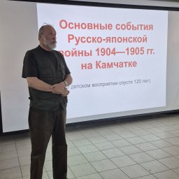 Презентация книги «Как Камчатка с японцами воевала» прошла в Петропавловске-Камчатском 3