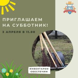 Весенние субботники стартовали в Петропавловске-Камчатском 1