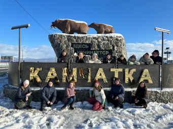 Сотрудничество ВШЭ и КамГУ имени Витуса Беринга продолжится на Камчатке 4