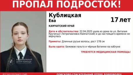 17-летняя девушка погибла в Петропавловске-Камчатском 0
